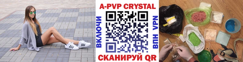 где можно купить   Кола  A-PVP кристаллы 