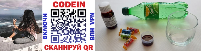Кодеиновый сироп Lean напиток Lean (лин) купить наркотики цена Кола