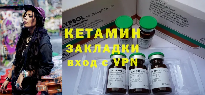 Кетамин ketamine  даркнет сайт  Кола 