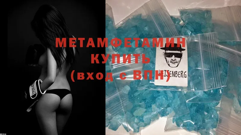 Первитин Methamphetamine  Кола 