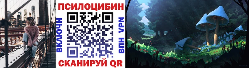 Псилоцибиновые грибы ЛСД Кола
